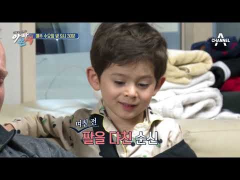 [아빠본색 선공개] 영어 잘하는 JSA 출신 미국아빠 브라이언 / 채널A 아빠본색 84회