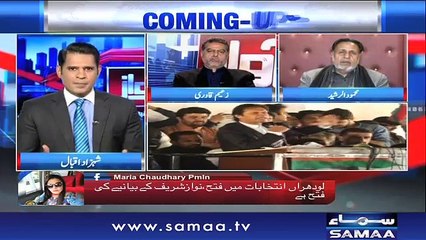 Awaz | SAMAA TV | 13 Feb 2018