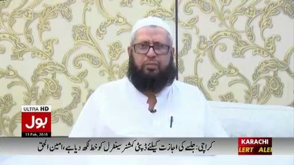 Asma Jahangir To Quran Ki Bohat Hi Ayaton Ko Manti Hi Nahi Thi_ Mufti Naeem