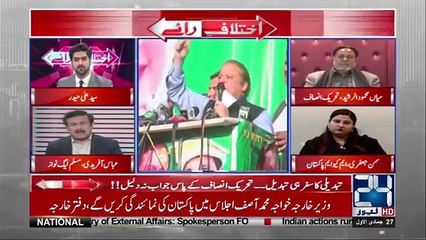 Mehmood ur Rasheed gets hyper on PMLN's Abbas Afridi over his statement that PTI has destroyed the KPK