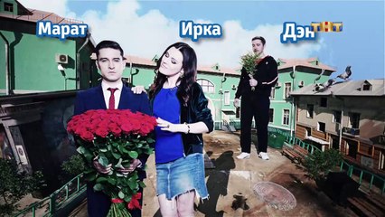 Улица, 1 сезон, 76 серия (13.02.2018)