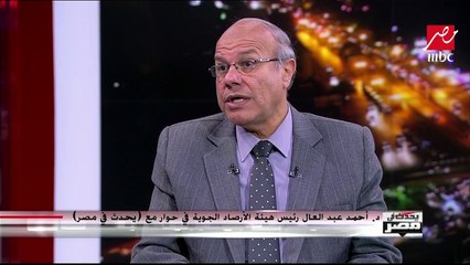 كيف  وصلت الحرارة بالقاهرة إلى 33 درجة في شهر فبراير؟