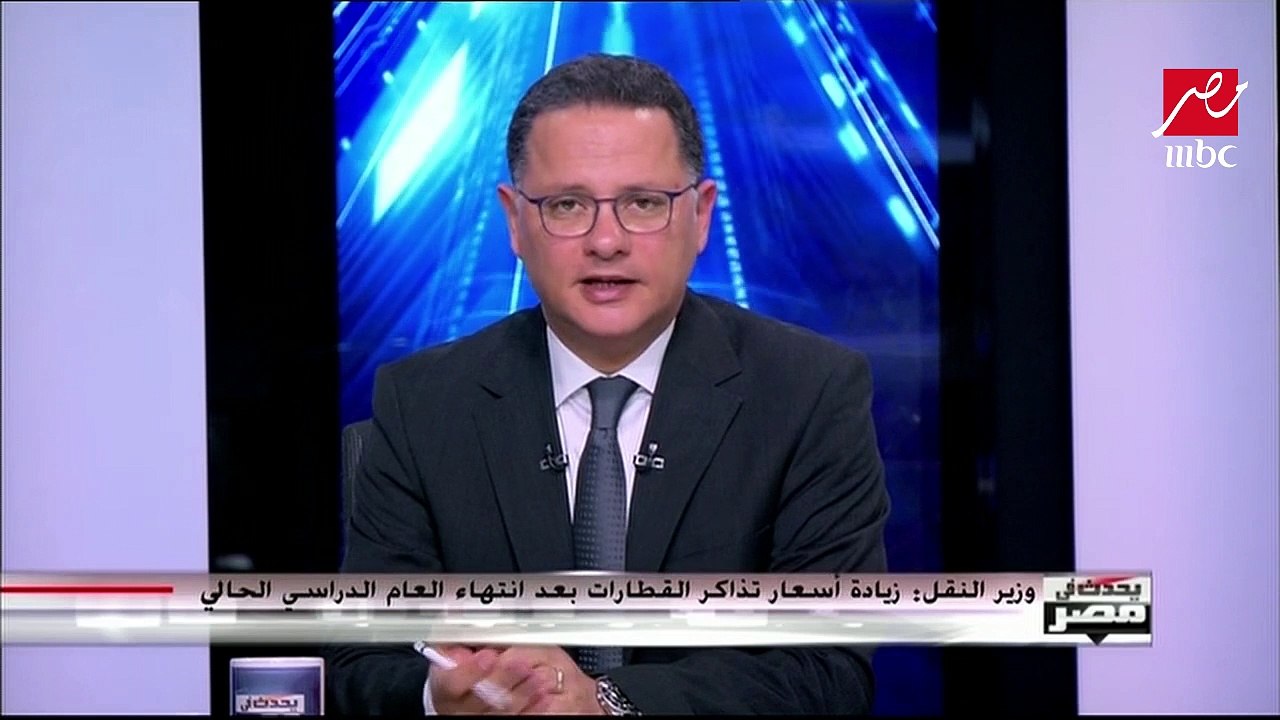 "النقل": زيادة أسعار تذاكر القطارات بعد انتهاء...