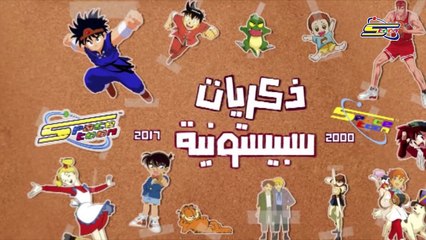 spacetoon -  انا واخي - سبيس تون