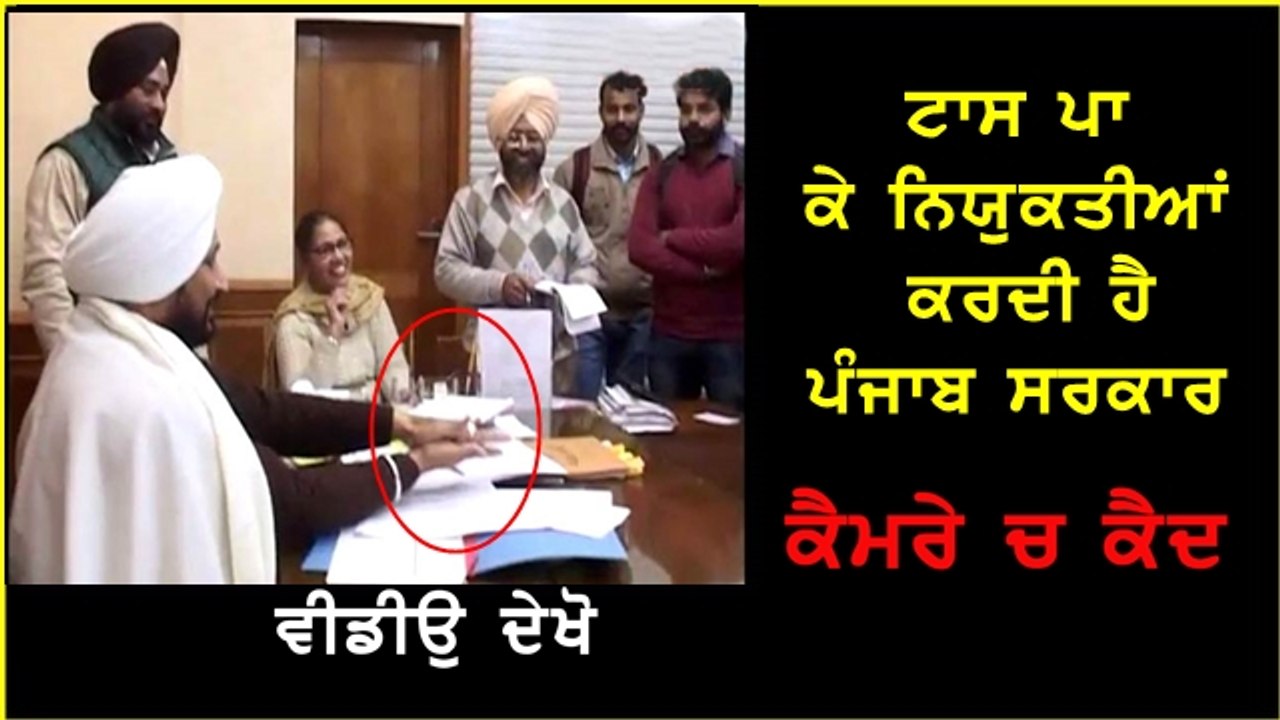 Punjab Education Minister #CharanjitSinghChanni