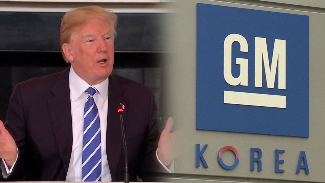 트럼프 "한국 GM, 미국으로 공장 이전" / YTN