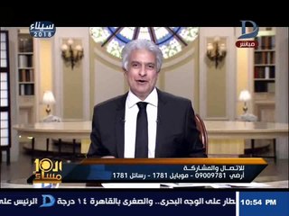 العاشرة مساء| صدق أو لا تصدق "جاكيت كاجوال" يتسبب فى إقالة مدير إحدى مستشفيات التأمين الصحى