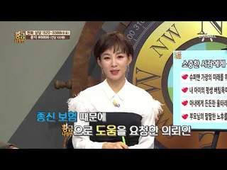 (칭찬 보장) 아내를 위한 특별한 밸런타인데이 선물♥ #종신보험