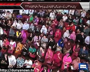Did political parties are in ambiguity on the issue of terrorism (Part 02)