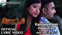 Thottam - Kannalathaan Paakuriye  | Tamil Lyric Video  | Shree Sai Dev V  | Annamalai | MediaDreamz