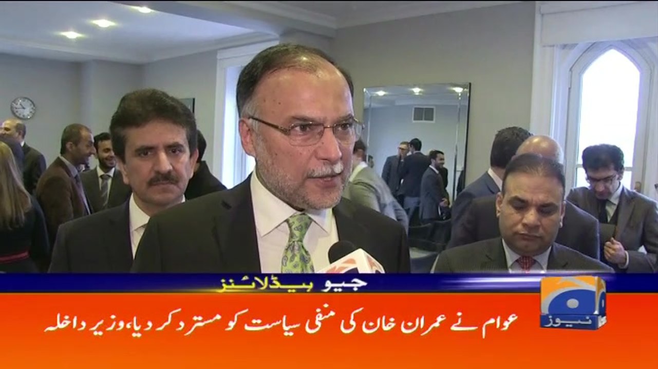 Geo Headlines - 08 AM 14-February-2018