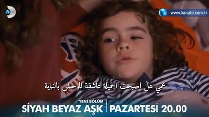 حب ابيض واسود اعلان الحلقة 18 مترجم