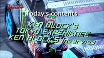 ケンブロックD１ドリフトを語る KEN BLOCK's TOKYO EXPERIENCE