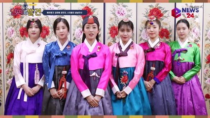 에이핑크 김희애 공민지, 설날 인사 공개! '곱디 고운 아이돌 한복'