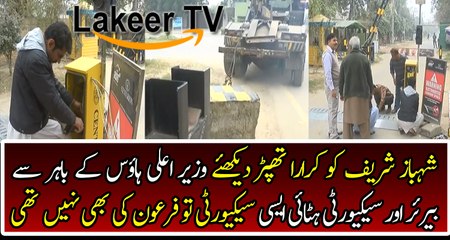 Barriers And Security Removed From Wazir E Ala House