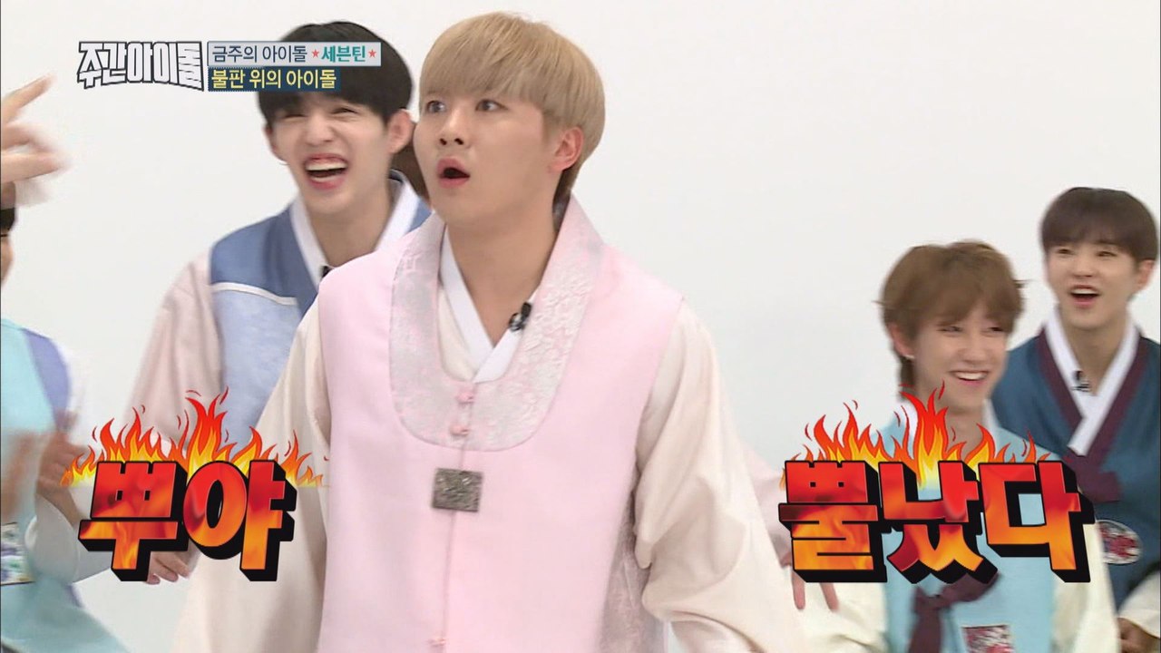 (Weekly Idol EP.342) SEUNG KWAN showed proper motion in 21 years [세븐틴 승관 제기차기 똥발 탈출]