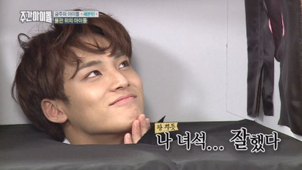 (Weekly Idol EP.342) SEVENTEEN MIN KYU looks like a PUPPY [민규는 참지 않긔 아지 오빠 댕댕이적 모멘]