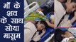 Hyderabad: 5yr Old son sleeps beside dead mother in hospital | वनइंडिया हिंदी