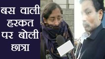 Delhi: Man caught masturbating in DTC bus, girl uploads video | वनइंडिया हिंदी