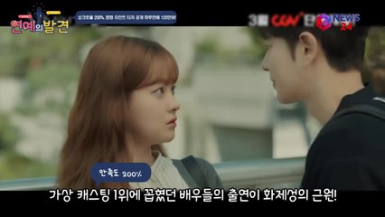 싱크로율 200%, 영화 '치인트' 티저 공개 하루만에 120 만뷰 돌파하며 화제!