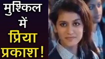 Priya Prakash Varrier in TROUBLE, Complaint FILED against the actress ; Here's Why | FilmiBeat
