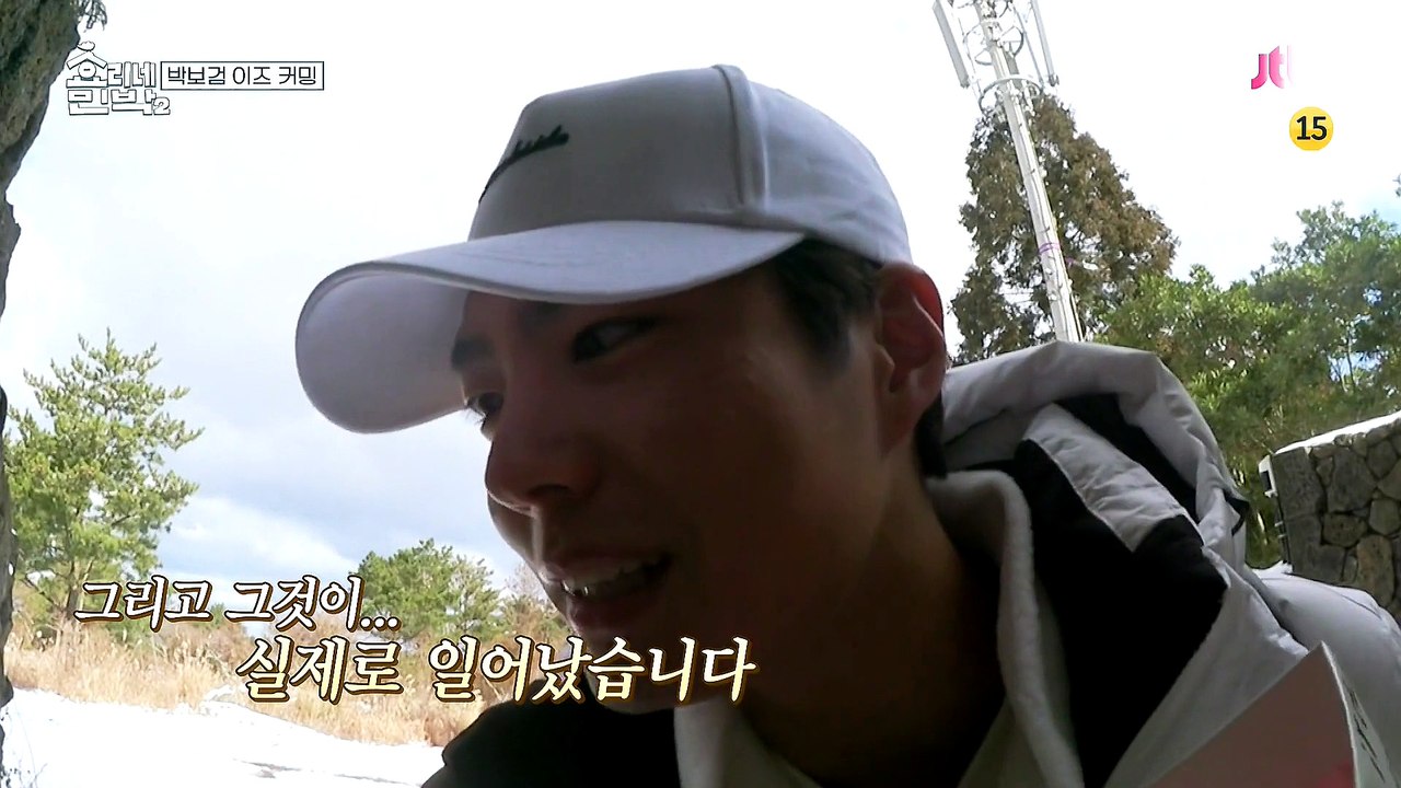효리네민박2 알바왓슴당~