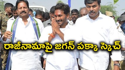 YS Jagan Fools People name of MPs resignation