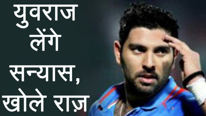 Yuvraj Singh REVILES his Retirement Date and after Plan | वनइंडिया हिंदी