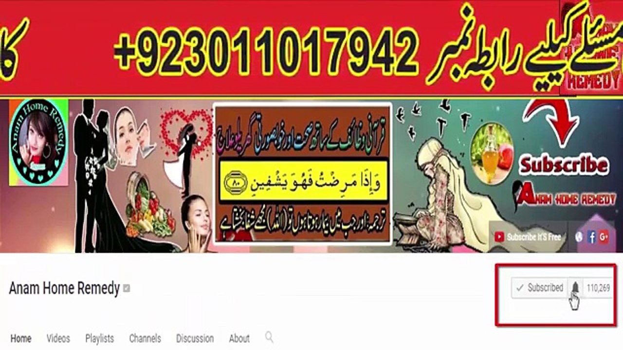 Health Tips In Urdu -Galay Mein Kera Girna - Resha Or Balgham Ka Tib e Nabvi Se Ilaj