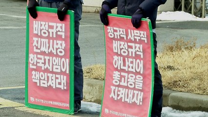 "GM마저 떠나면 경제 70% 붕괴...군산은 재난 지역" / YTN