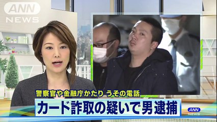 笠井真生(20)　「詐欺集団に名前知られてる」警官装いカード詐取か(2018/02/14 11:57)