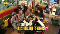 치킨 레시피 지원자, 시로 레시피를 표현하다! [치킨의 제왕] 6회