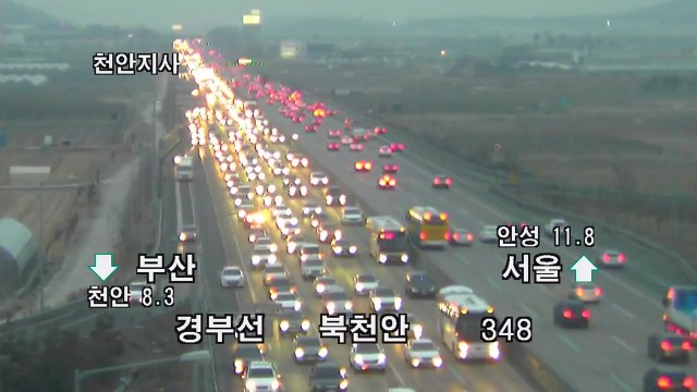 [고속도로교통상황] 교통량 증가 시작...서울→부산 7시간 / YTN