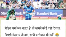 India vs South Africa 5th ODI: Funny reactions on Rohit Sharma's hundred | वनइंडिया हिंदी