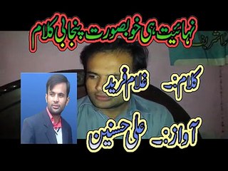 Kalam baba Gulaam Fareed