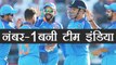 India Vs South Africa: India becomes number 1 in ICC ODI rankings | वनइंडिया हिंदी