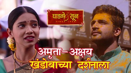 Akshay & Amruta Visits Jejuri | Ghadge & Soon Serial | Colors Marathi | Chinmay Udgirkar & Sukanya