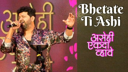 Bhetate Ti Ashi | Aasehi Ekada Vhave | Avadhoot Gupte Interview | Marathi Movie 2018