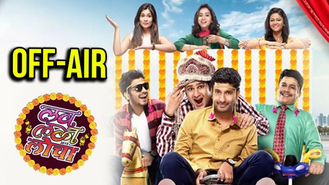 Love Lagna Locha Serial To Go Off Air | Zee Yuva | Vivek Sangle & Ruchita Jadhav