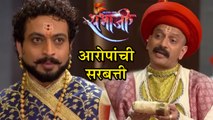 Swarajya Rakshak Sambhaji | Shambhuraje Denies Allegations | 10th February 2018 | Zee Marathi