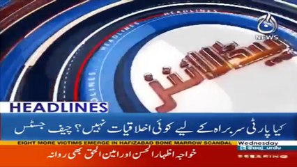 Headlines at 15:00 – 14 Feb 2018 | Aaj News