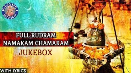 Full Rudram Namakam Chamakam With Lyrics | Mahashivratri Special 2018 | Powerful Shiva Mantras
