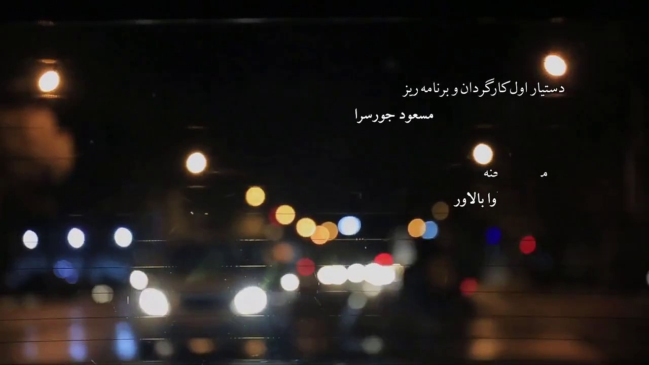 فیلم سینمایی اگزما - بخش اول