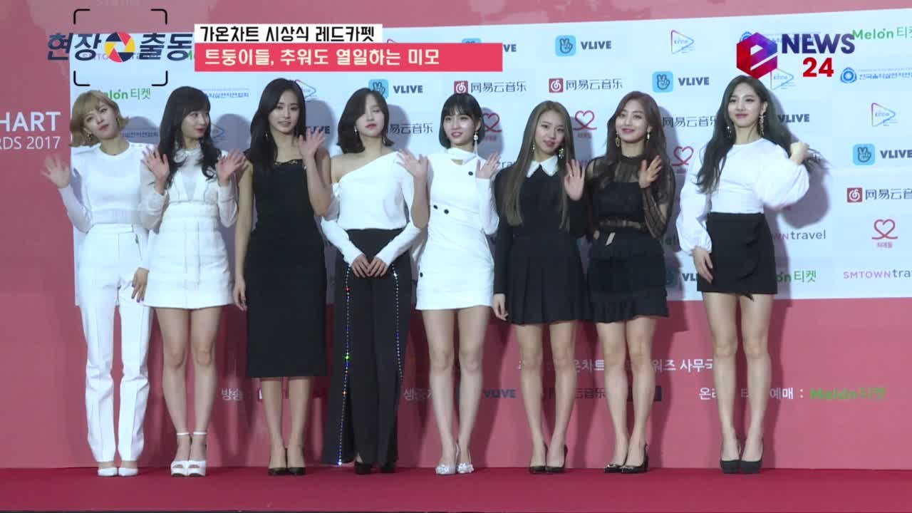 '가온차트 레드카펫' 트와이스(TWICE) 추위에도 열일하는 미모