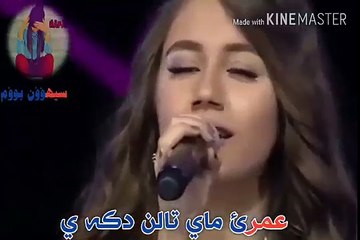 تو بلبلي ئه ز كوله تامه  لايك  بكه