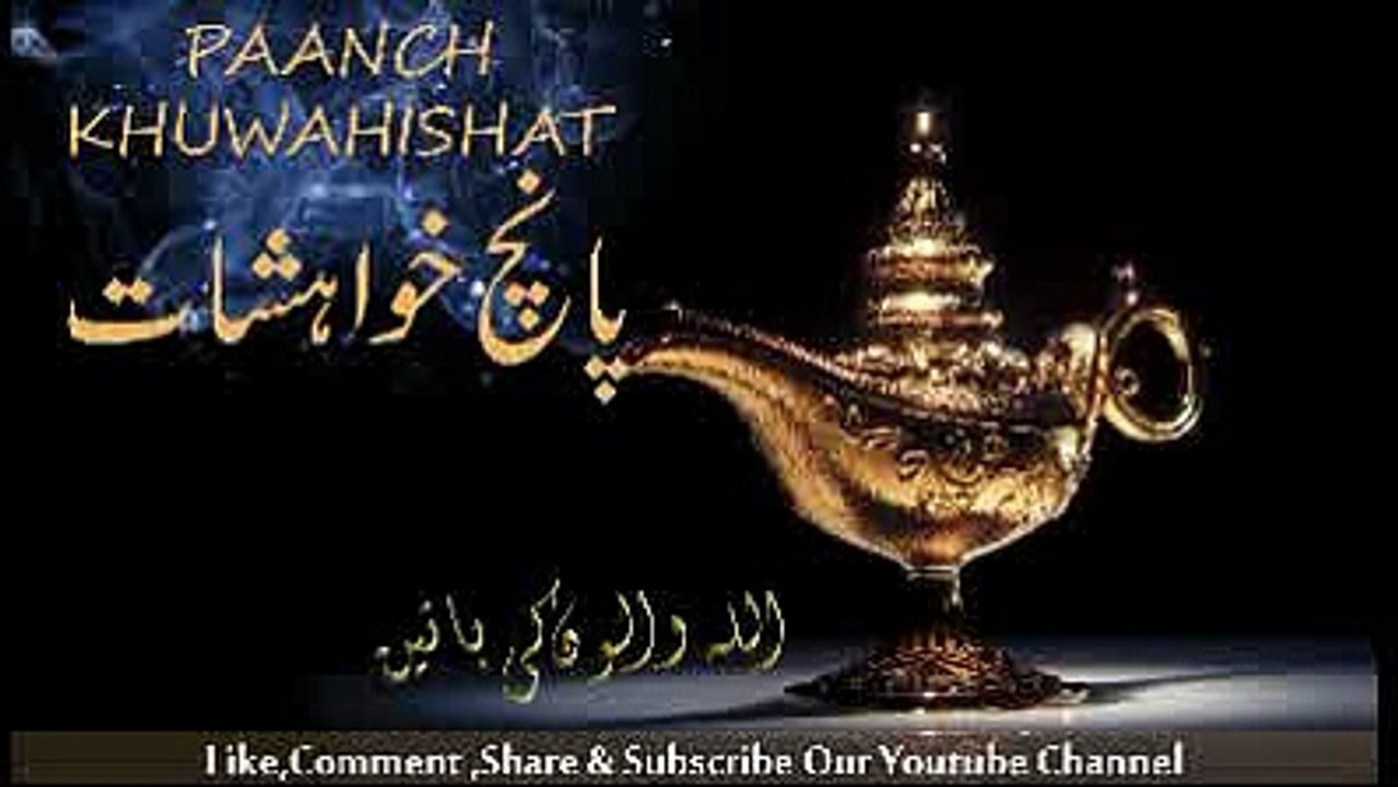 Paanch Khuwahishat l By islamicsays1