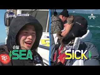 [도시어부 선공개] 어서와, 뱃멀미는 처음이지? #김민준 #SeaSick #참재미