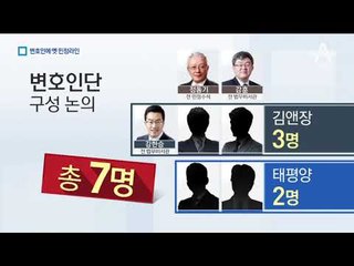 MB, 변호인 7명 선임 논의…옛 민정라인이 주축