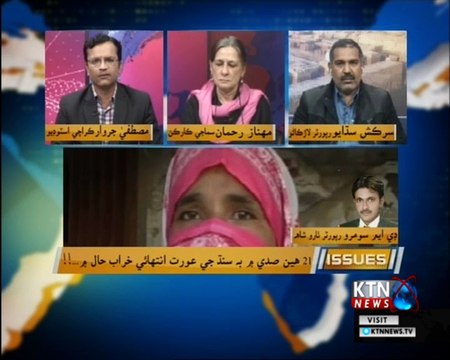 Issues- Mustafa Jarwar- 1 PM- 13th February 2018
