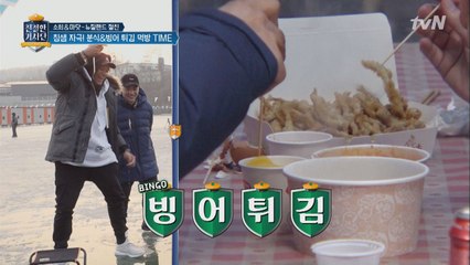 분식 & 빙어튀김! 마닷의 뉴질랜드 절친들의 평가는?